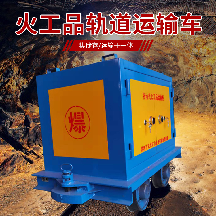 慈利凯龙KL-600YD移动式火工品运输车的标准规格型号和尺寸说明